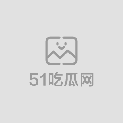 抖音网红呆妹儿小霸王首秀日塌房前男友独爆料开房洗澡三点全漏露脸视频（1）